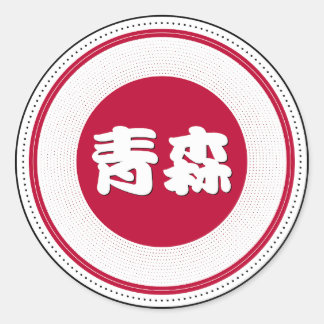 Aomori City Pride Emblem – Japanese Identity Runder Aufkleber