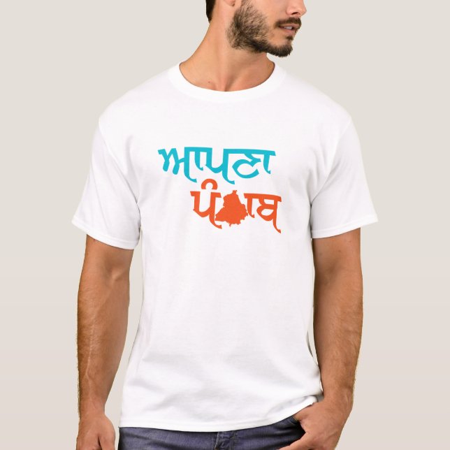 APNA PUNJAB T-Shirt (Vorderseite)