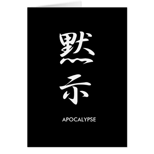 Apokalypse - Mokushi (Vorne)