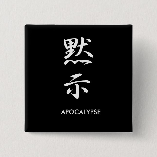 Apokalypse - Mokushi Button (Vorderseite)