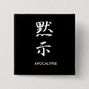 Apokalypse - Mokushi Button