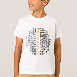 Appel de la langue coréenne T-shirts de garçon