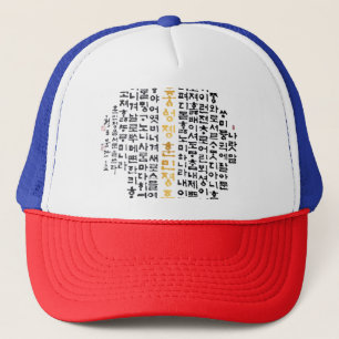 Appel en langue coréenne Casquette et Casquette