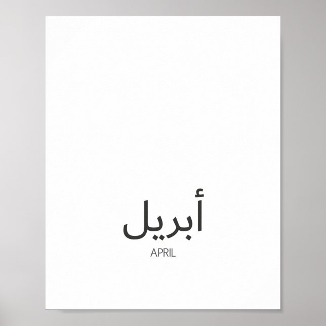 April Poster (Vorne)
