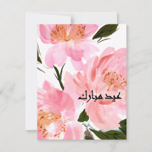 Aquarell-Rosa-Pfingstrosen-Eid-Mubarak-Karte Dankeskarte