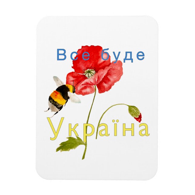 Aquarellbild "Alles wird die Ukraine sein" Magnet (Vertikal)