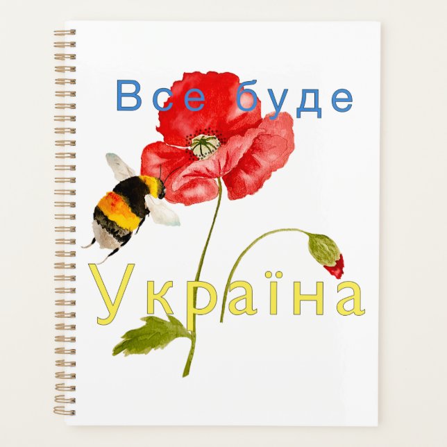 Aquarellbild "Alles wird die Ukraine sein" Nicht Planer (Vorderseite)