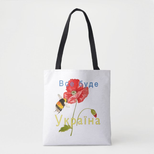 Aquarellbild "Alles wird die Ukraine sein" Tasche (Vorderseite)