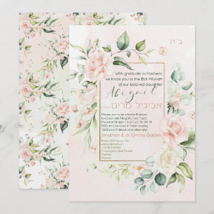 Aquarellfarben Blume Hebräisches Bat Mitzvah Einla Einladung