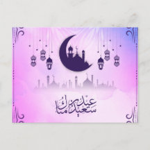 Aquarellfarben Mubarak Pink Blau Halbmond Moschee
