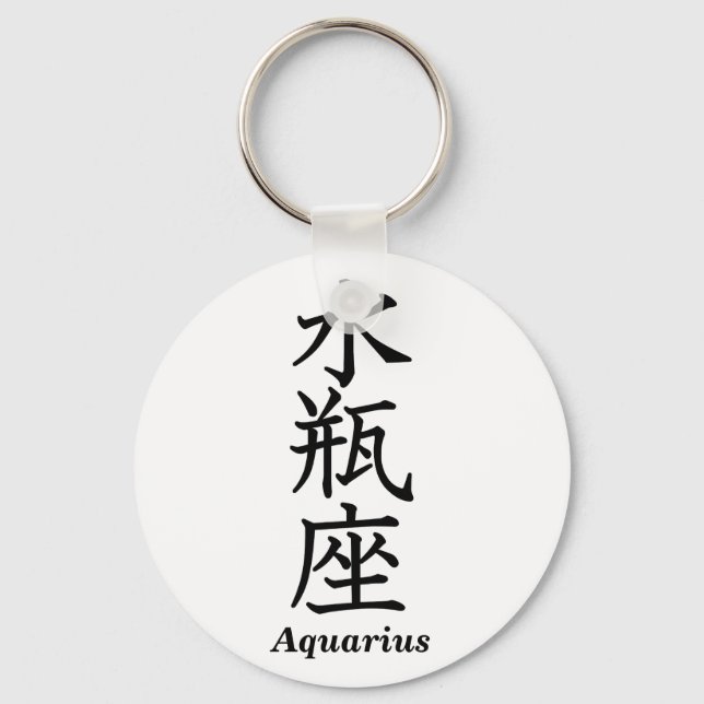 Aquarius Schlüsselanhänger (Vorderseite)