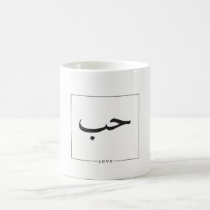 Arabe - tasse d'amour