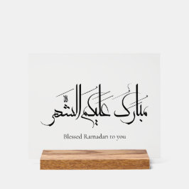 Arabic Calligraphy Art | Ramadan Greeting Acrylschild
