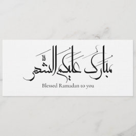 Arabic Calligraphy Art | Ramadan Greeting Einladung