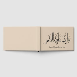 Arabic Calligraphy Art | Ramadan Greeting Gästebuch