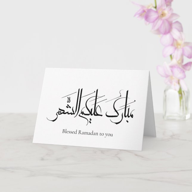Arabic Calligraphy Art | Ramadan Greeting Karte (Orchidee)