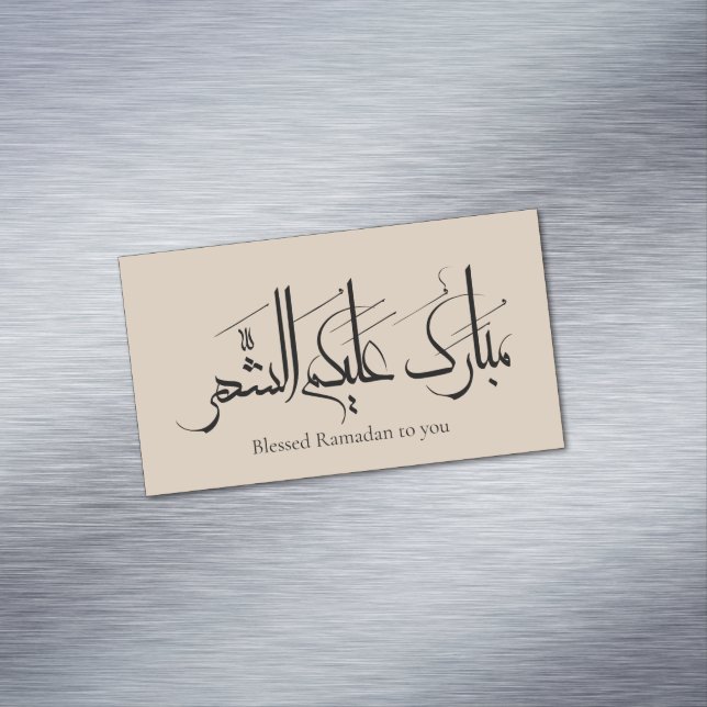 Arabic Calligraphy Art | Ramadan Greeting Magnetische Visitenkarte (Beispiel)