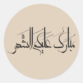 Arabic Calligraphy Art | Ramadan Greeting Runder Aufkleber