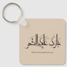 Arabic Calligraphy Art | Ramadan Greeting Schlüsselanhänger