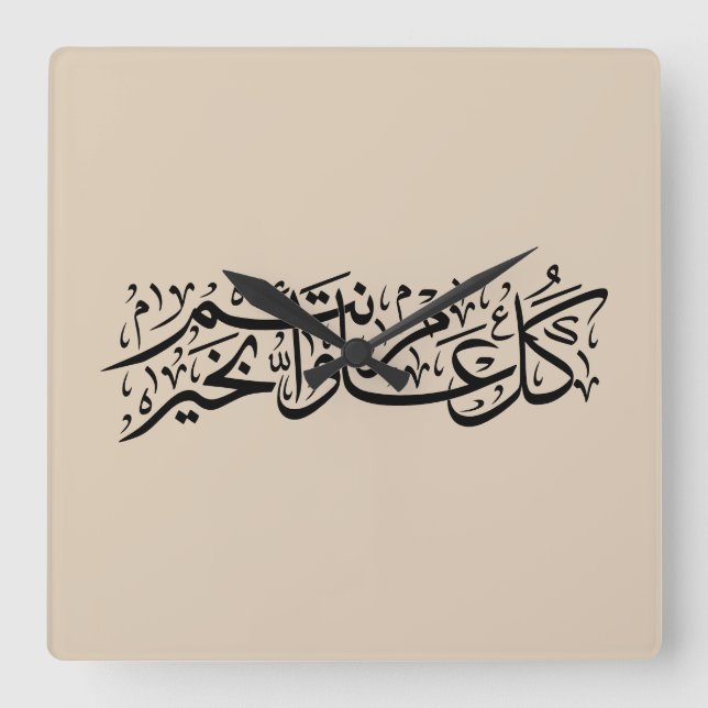  Arabic Calligraphy Elegant Ramadan & Eid gift Quadratische Wanduhr (Vorderseite)