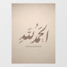 Arabic Calligraphy Islamic Art – Alhamdulillah