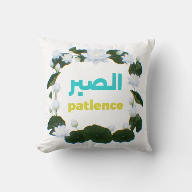 Arabic Calligraphy Sabr Patience Minimalist Zen Lo Kissen (Vorderseite)