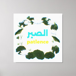 Arabic Calligraphy Sabr Patience Minimalist Zen Lo Leinwanddruck