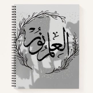 Arabic Calligraphy Spiral Notebook Notizbuch