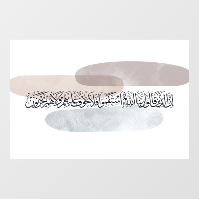 Arabic Calligraphy Wall Art – Those Who Say Fensteraufkleber (Blatt)