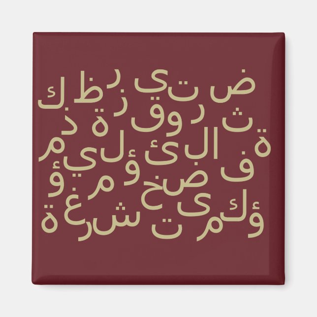 arabic calligraphy writing text alphabet letter magnet (Vorne)