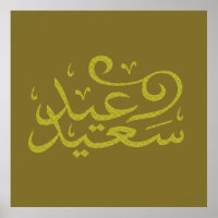 arabic calligraphy writing text arab lettering