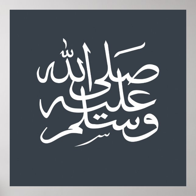 arabic calligraphy writing text islamic lettering poster (Vorne)