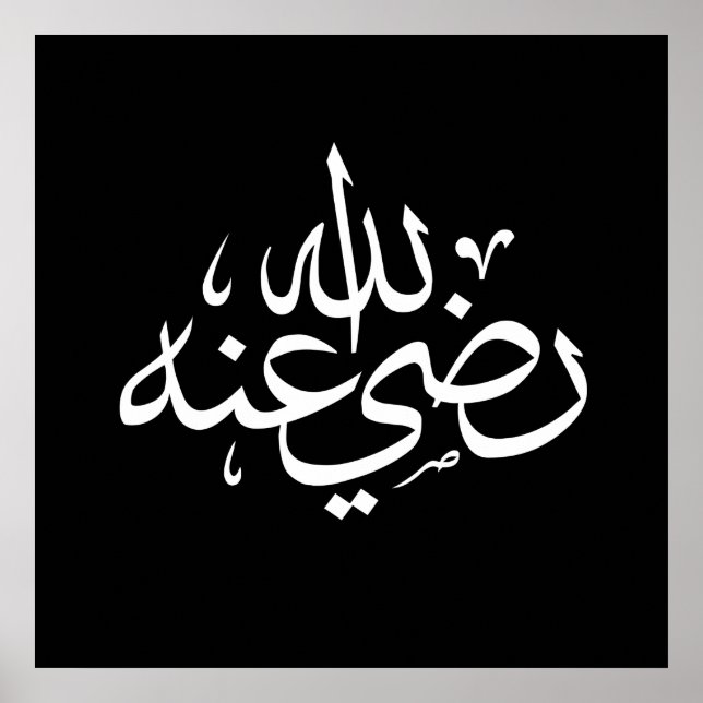 arabic calligraphy writing text islamic lettering poster (Vorne)