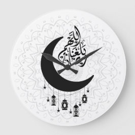 Arabic Diwani Calligraphy, Crescent Moon & Lantern Große Wanduhr