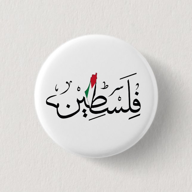 ARABIC Free Palestine with MAP Button (Vorderseite)