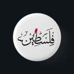 ARABIC Free Palestine with MAP Button<br><div class="desc">Das freie Palästina mit Karte und palästinensischer Flagge - das Leben Palästinas ist wichtig</div>
