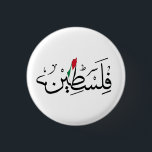 ARABIC Free Palestine with MAP Button<br><div class="desc">Das freie Palästina mit Karte und palästinensischer Flagge - das Leben Palästinas ist wichtig</div>