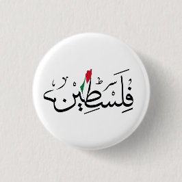 ARABIC Free Palestine with MAP Button