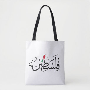 ARABIC Free Palestine with MAP Tasche