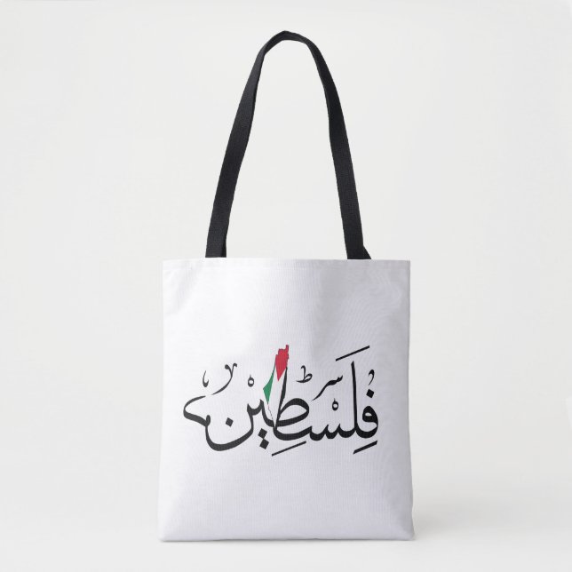 ARABIC Free Palestine with MAP Tasche (Vorderseite)