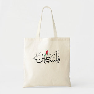 ARABIC Free Palestine with MAP Tragetasche