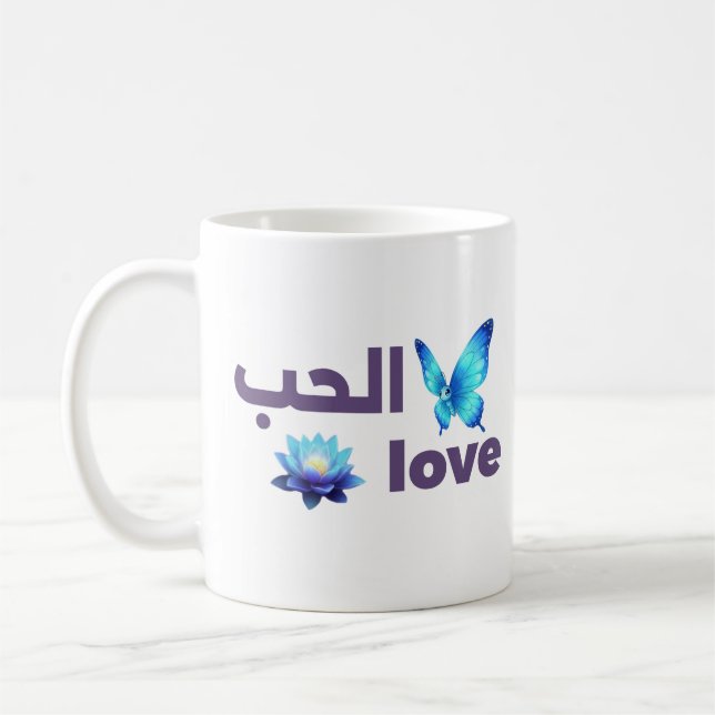 Arabic Love & Blue Butterfly Spiritual Art Kaffeetasse (Links)