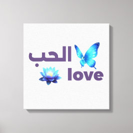 Arabic Love & Blue Butterfly Spiritual Art Leinwanddruck