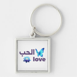 Arabic Love & Blue Butterfly Spiritual Art Schlüsselanhänger