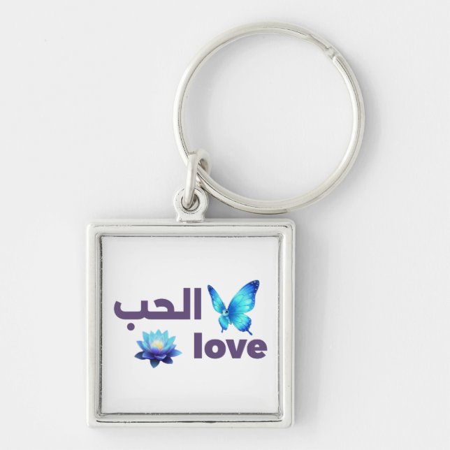 Arabic Love & Blue Butterfly Spiritual Art Schlüsselanhänger (Vorne)