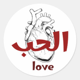 Arabic Love Calligraphy heart Minimalist Red  Runder Aufkleber