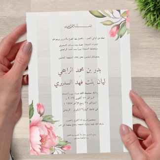 Arabic Wedding – Gold Calligraphy Nikah, Islamic Acryleinladungen