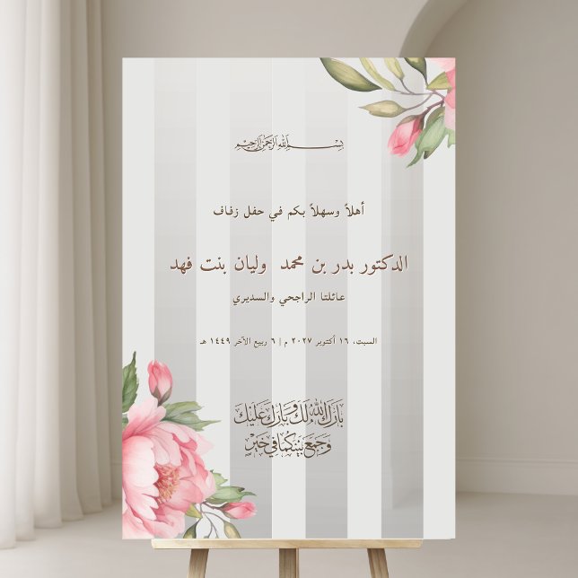 Arabic Wedding Welcome Blush Peony Gray Nikah Acrylschild (Von Creator hochgeladen)
