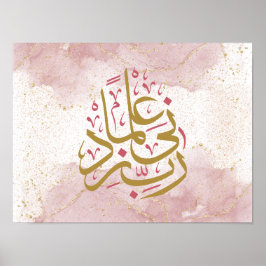 Arabisch Calligrpahy " Rabbi Zidni Ilma" Poster