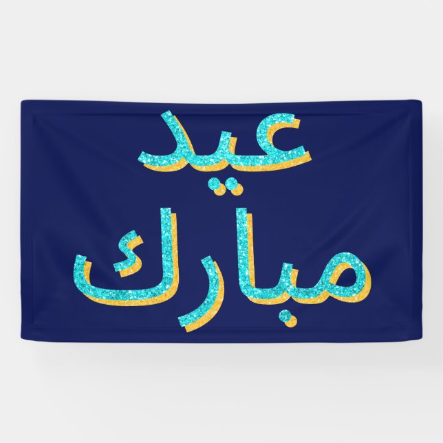 Arabisch Eid Mubarak Glitzer Banner (Horizontal)